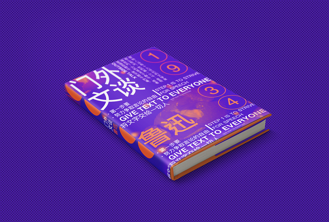 版式练习 × COVER DESIGN（图ZMjA0MTk2ODc2） - 书籍/画册 - 站酷设计师走二原创素材 - 站酷ZCOOL