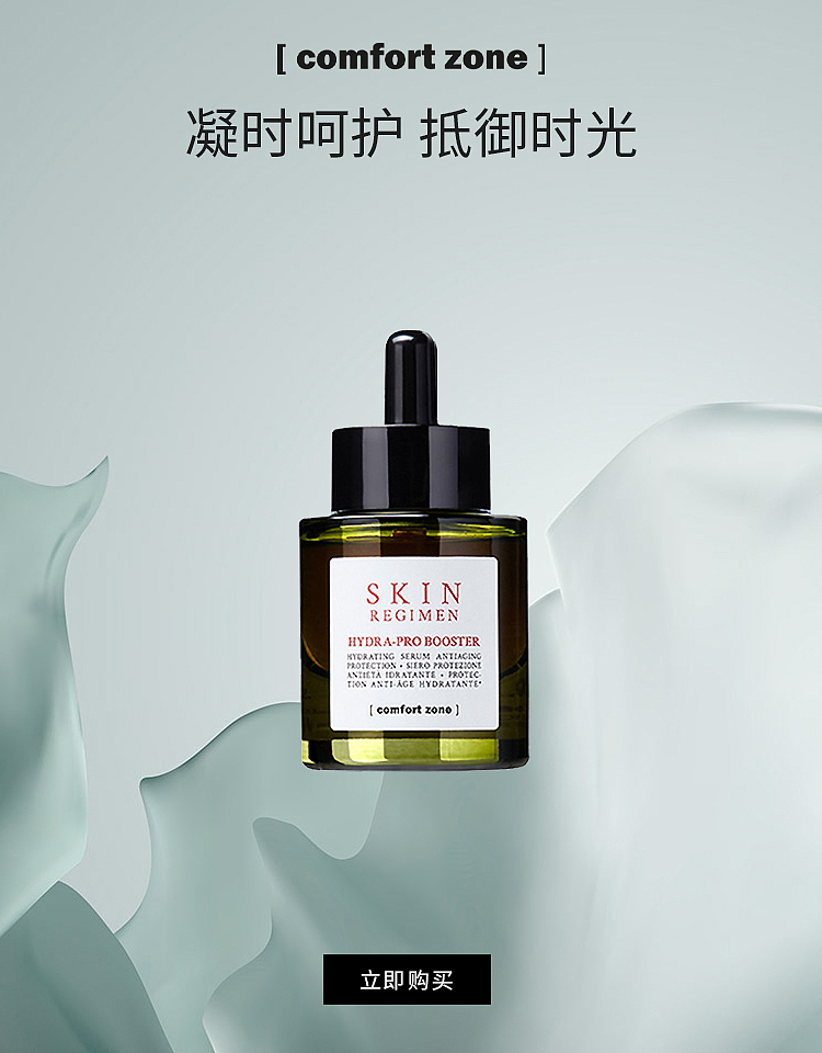 护肤品常规海边设计