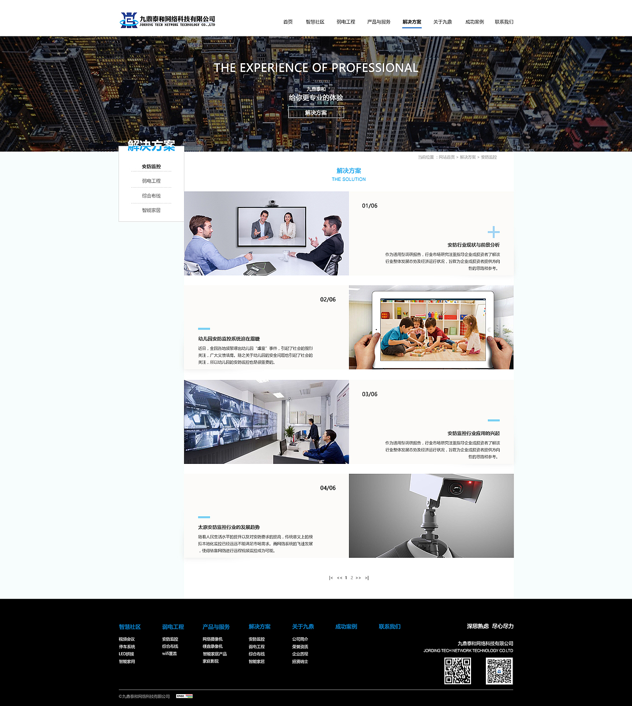 改版企业站（图ZODY2MTYwNzY=） - 企业官网 - 站酷设计师时髦de芒果原创素材 - 站酷ZCOOL