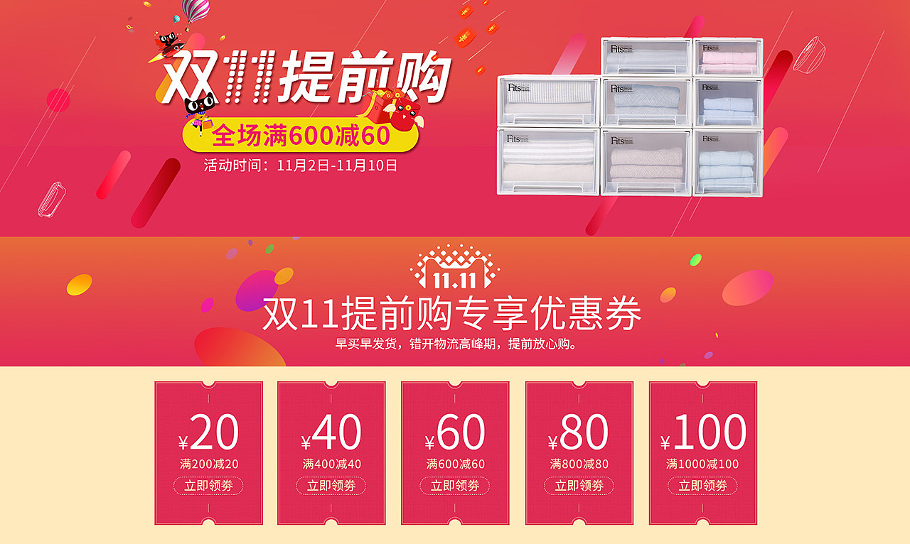活动页（图ZMTAyNzg4NDky） - 电商 - 站酷设计师SupKr原创素材 - 站酷ZCOOL
