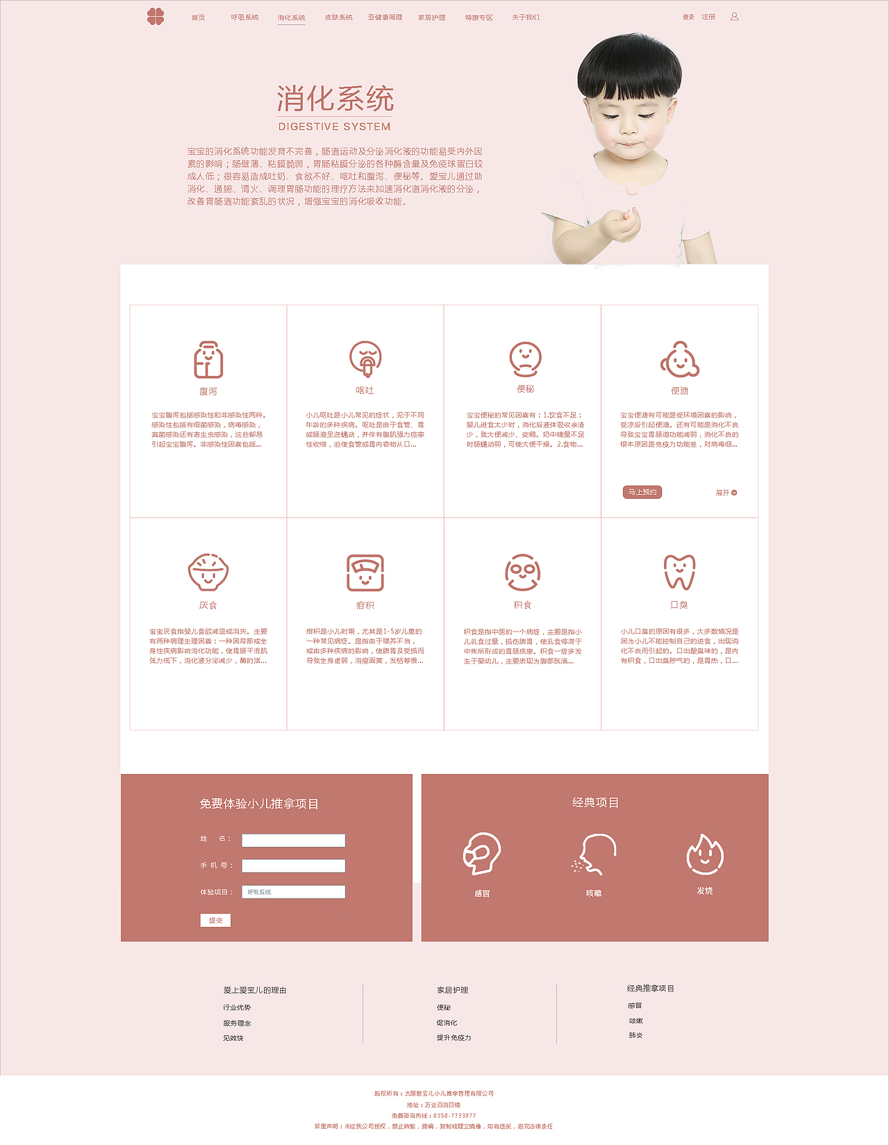 儿童护理（图ZMTA5Mjk5MDcy） - 电商 - 站酷设计师Z48674458原创素材 - 站酷ZCOOL