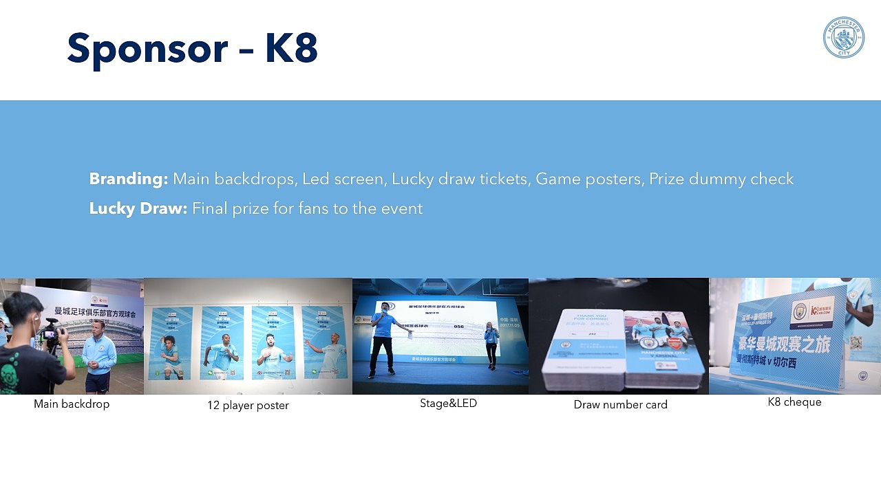 曼联（深圳站）球迷观赛活动（图ZMTE5MTE4NDg4） - 宣传物料 - 站酷设计师上帝东东原创素材 - 站酷ZCOOL