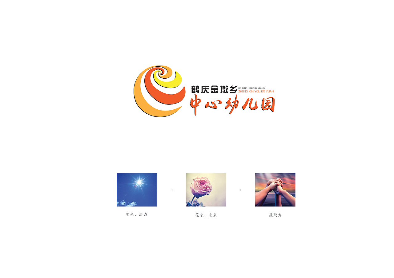 幼儿园LOGO
