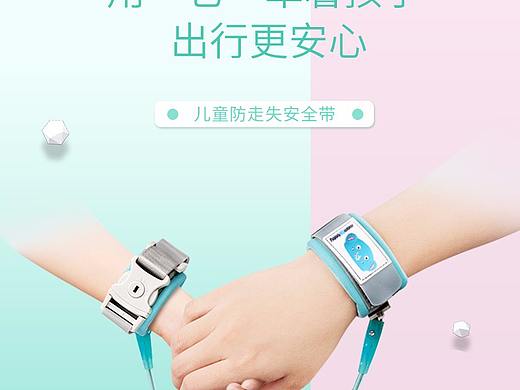 母婴详情4-防走失安全带