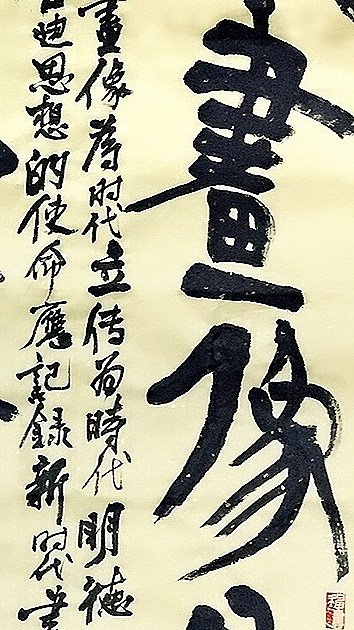我的參展作品（圖ZMTUwMTk5NjQw） - 書法 - 站酷設(shè)計(jì)師喬木胡喬舉原創(chuàng)素材 - 站酷ZCOOL