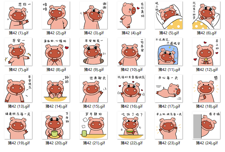 猪不了表情