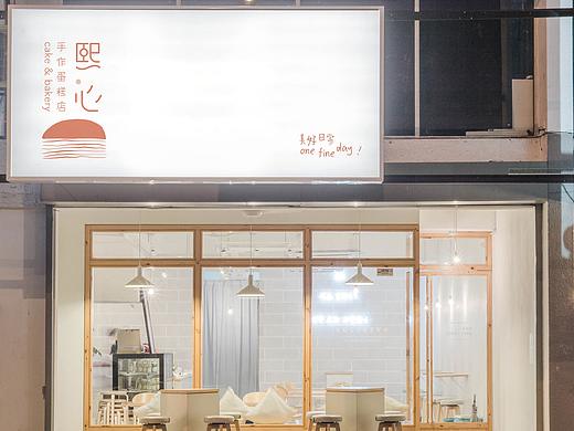 熙心手作™烘焙蛋糕店品牌形象设计