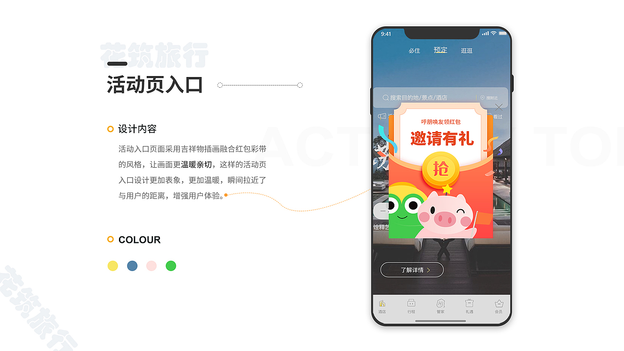 作品集（图ZMjI4ODk4NzE2） - APP界面 - 站酷设计师琉璃ls原创素材 - 站酷ZCOOL