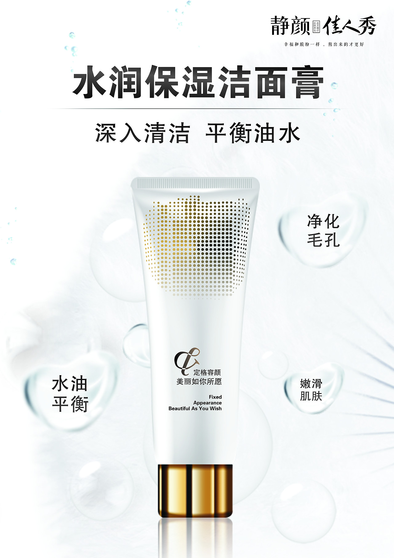 化妆品海报设计（图ZMjUwNjQ4Mjky） - 海报 - 站酷设计师宝藏女孩981220原创素材 - 站酷ZCOOL