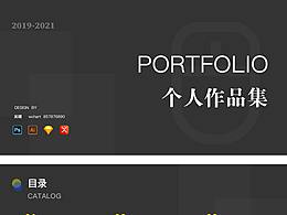 UI作品集2019-2021