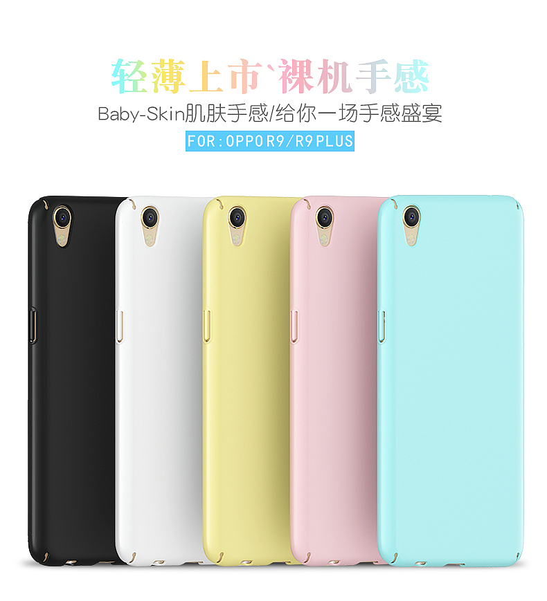 产品渲染-OPPO R9保护壳（图ZNjU2MTIyNTY=） - 电子产品 - 站酷设计师binly原创素材 - 站酷ZCOOL