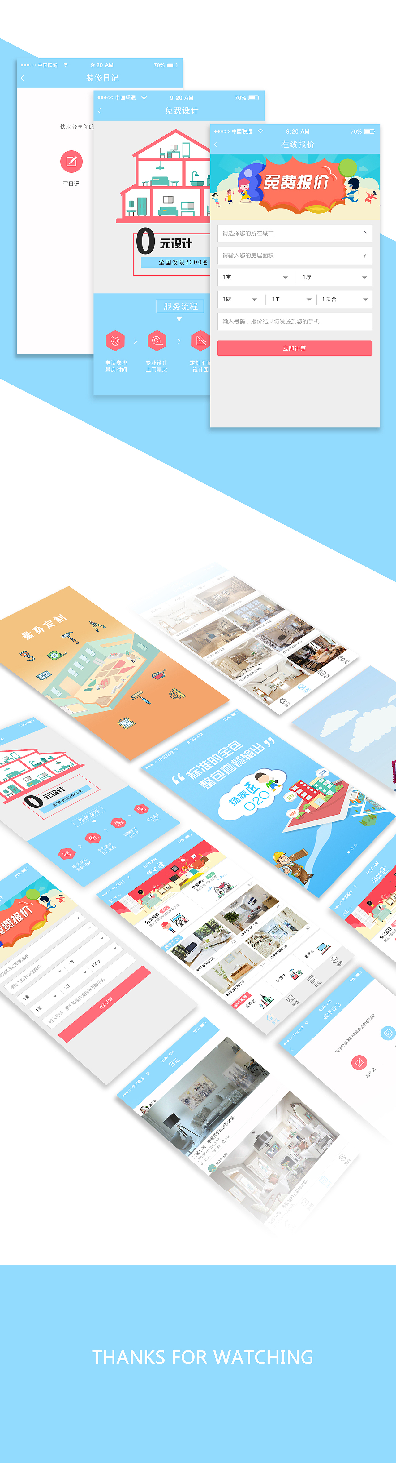 装修app界面设计（图ZNzMxMDYyMTY=） - APP界面 - 站酷设计师亮灰色原创素材 - 站酷ZCOOL