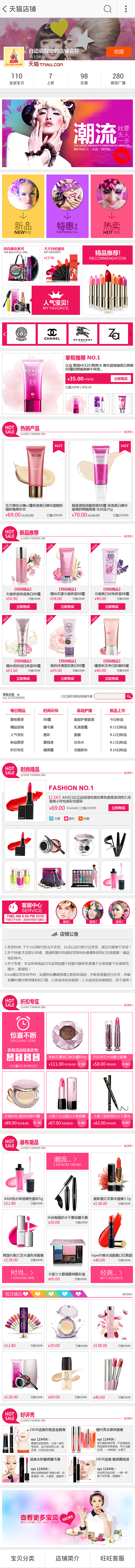 移动端美妆设计稿（图ZMTAxMDQwNTg4） - 电商 - 站酷设计师一米阳光0606原创素材 - 站酷ZCOOL