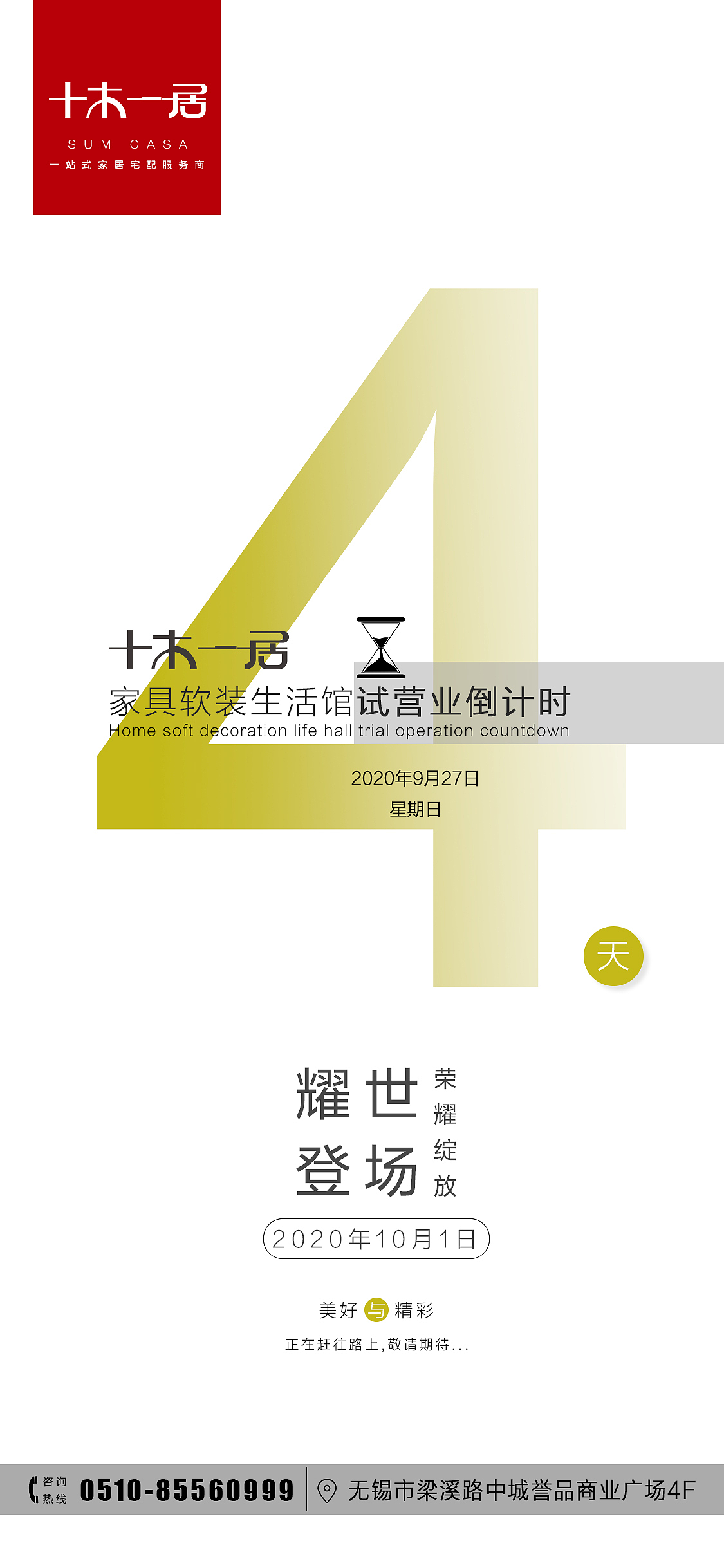 倒计时（图ZMjI1ODQ1OTg4） - 海报 - 站酷设计师一杯奶茶ll原创素材 - 站酷ZCOOL