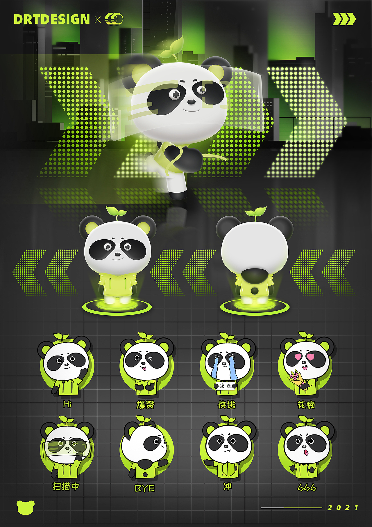 21蓝桥杯吉祥物设计大赛-熊芽芽