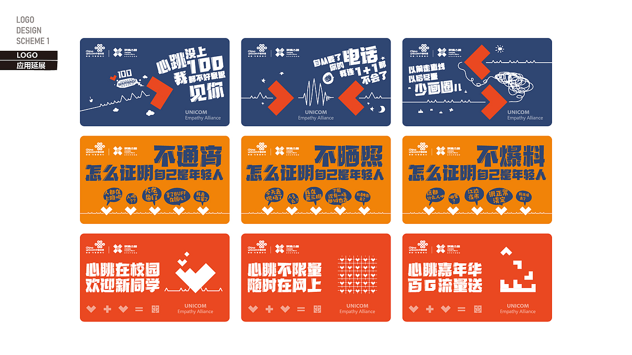 联通心眺（图ZMzA0NzU4OTQ0） - Logo - 站酷设计师吃素的狮子原创素材 - 站酷ZCOOL