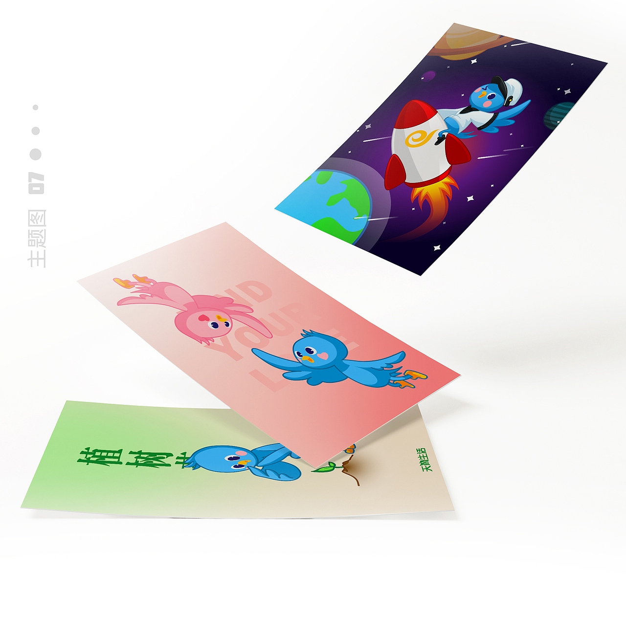 蓝羽君(天翼生活品牌形象设计大赛)