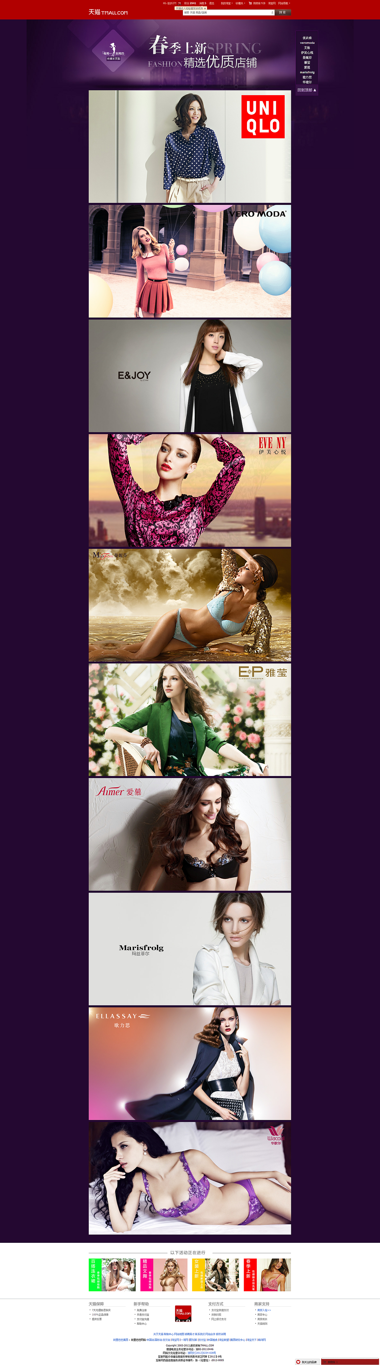 电商页面参考——优秀电商页面