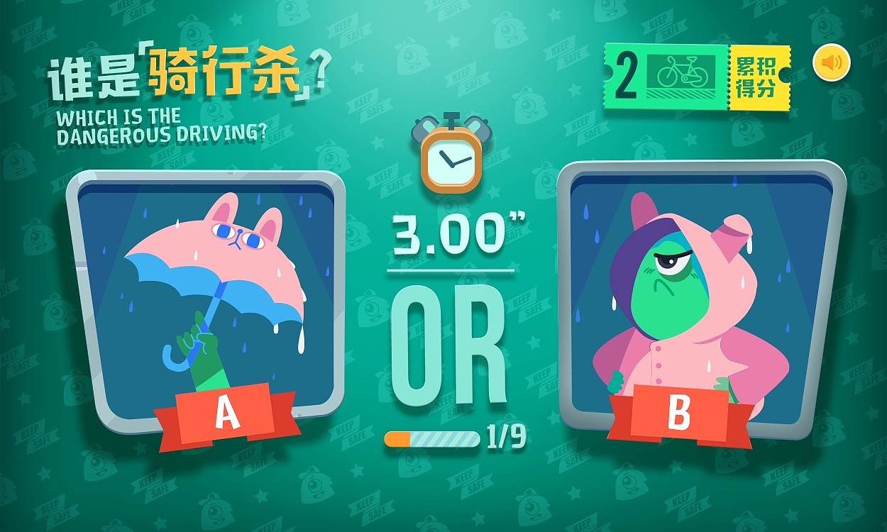 你是骑行侠,还是骑行杀?(图ZMTIzNzY3MDgw) - 动画片 - 站酷设计师INFINI映纷创意原创素材 - 站酷ZCOOL