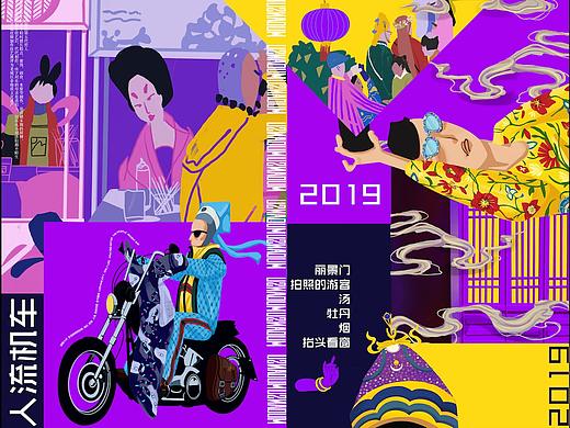 新传统 | 洛阳城市肌理 | 动态插画海报