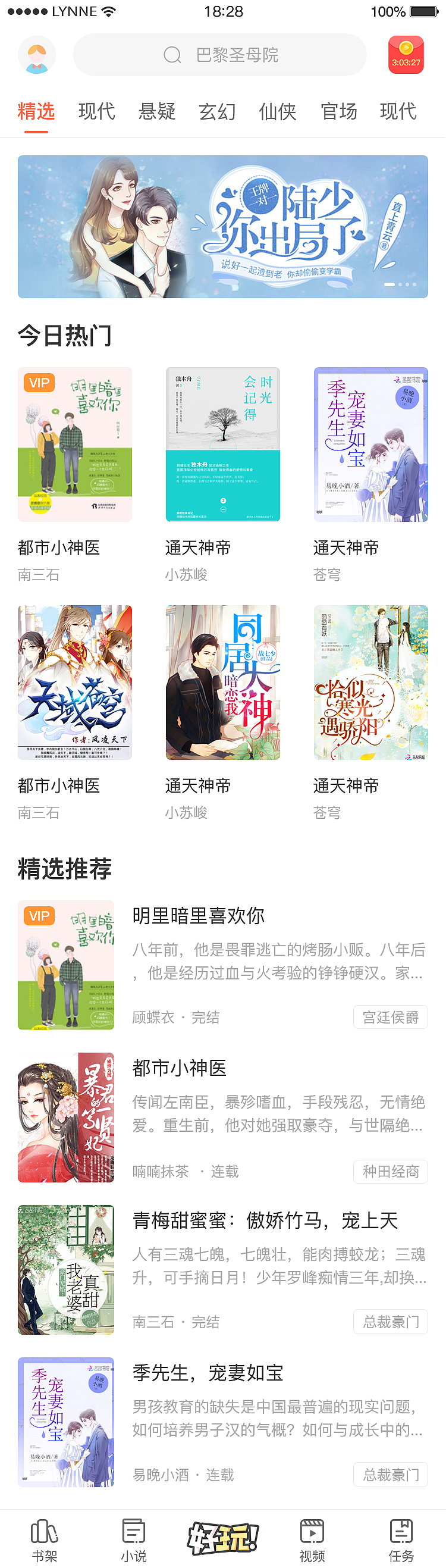 小说APP（图ZMjI2NTQ4OTY4） - APP界面 - 站酷设计师Lynne214原创素材 - 站酷ZCOOL