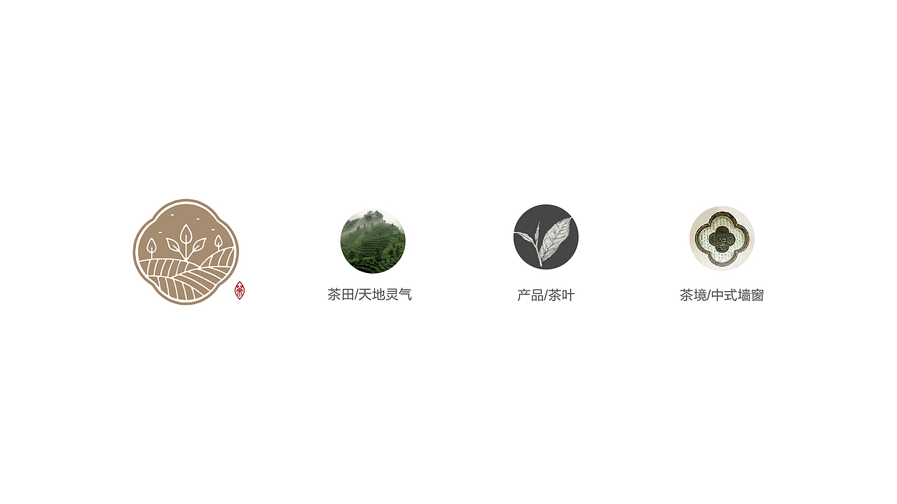茶logo（图ZMjYwOTkyNzgw） - 品牌 - 站酷设计师huazai329原创素材 - 站酷ZCOOL