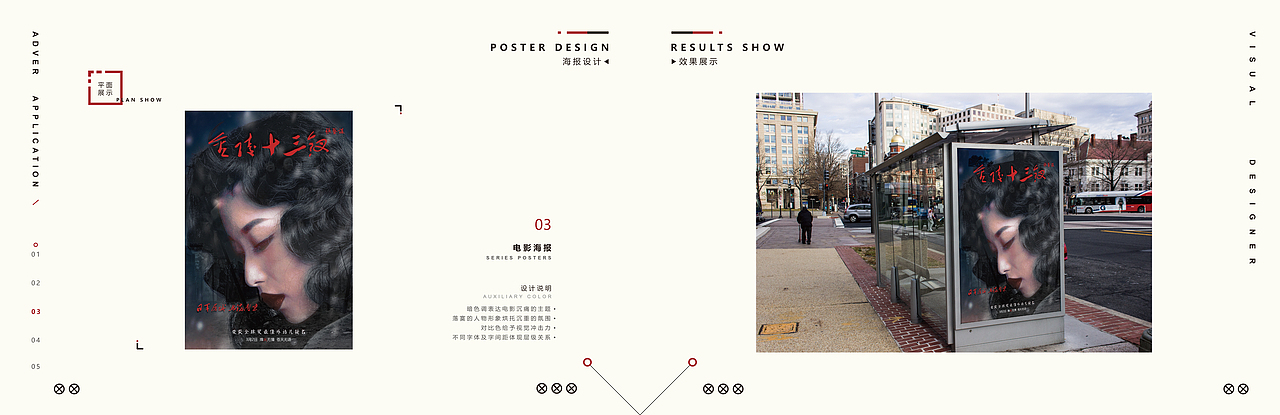 【平面作品】部分合集（VI\画册等）（图ZMTA2MDA4MTky） - 其他平面 - 站酷设计师圆月豌豆姑娘原创素材 - 站酷ZCOOL