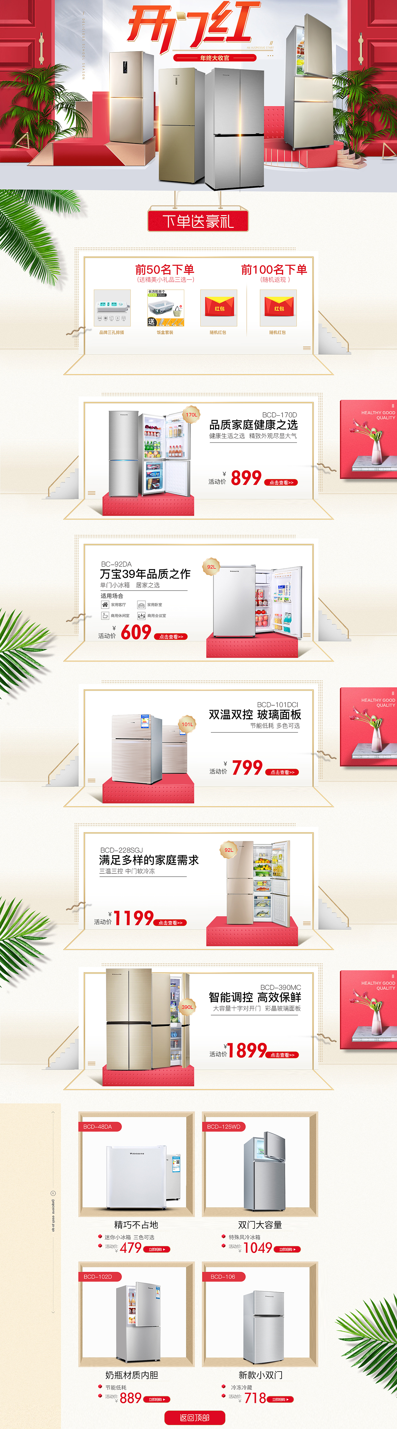 电商（图ZMTI3MTA2Mjc2） - 电商 - 站酷设计师janetbaby0原创素材 - 站酷ZCOOL