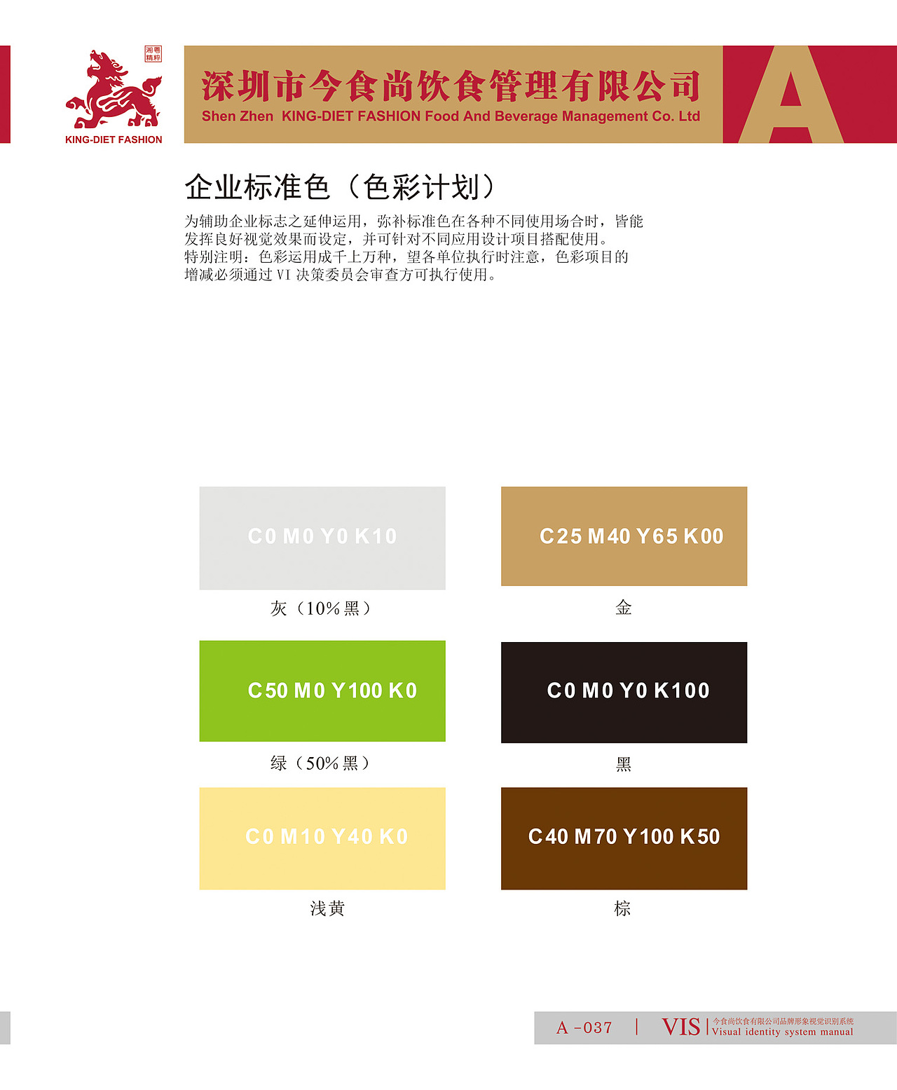 2011年，餐饮VI系统（图ZMTQ3ODE0Njky） - 品牌 - 站酷设计师美食中西餐原创素材 - 站酷ZCOOL