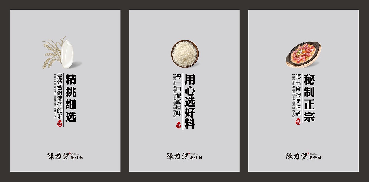 陈力记 煲仔饭 VI设计 / 鼎顺餐饮品牌全案设计（图ZMTU2OTMyNzUy） - 品牌 - 站酷设计师墨硕餐饮品牌设计原创素材 - 站酷ZCOOL