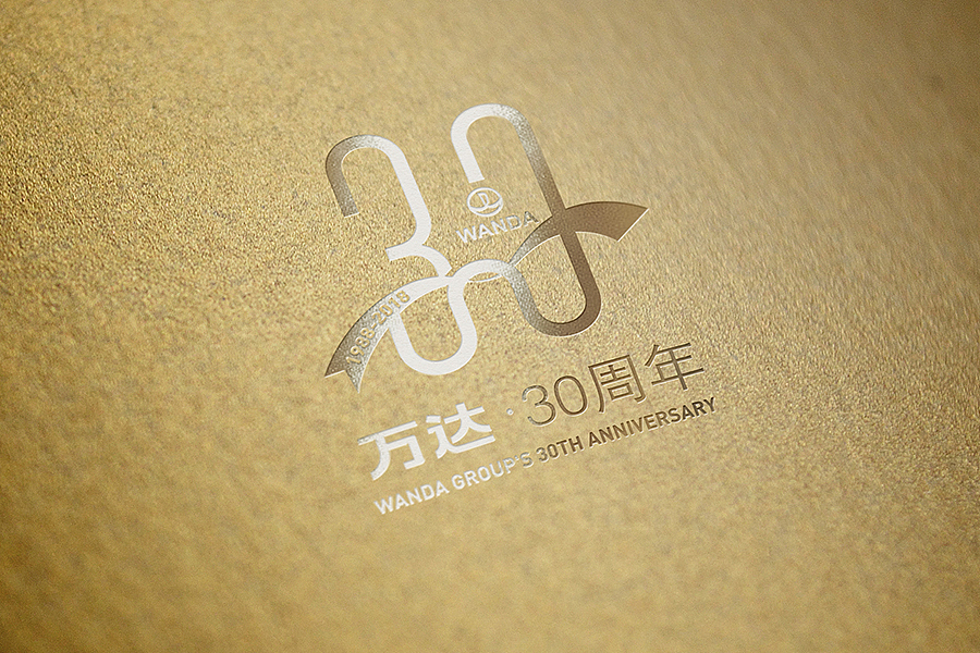 盛世万达 展翅飞翔（图ZNTEzNzk4OTY=） - Logo - 站酷设计师muzimuyou原创素材 - 站酷ZCOOL