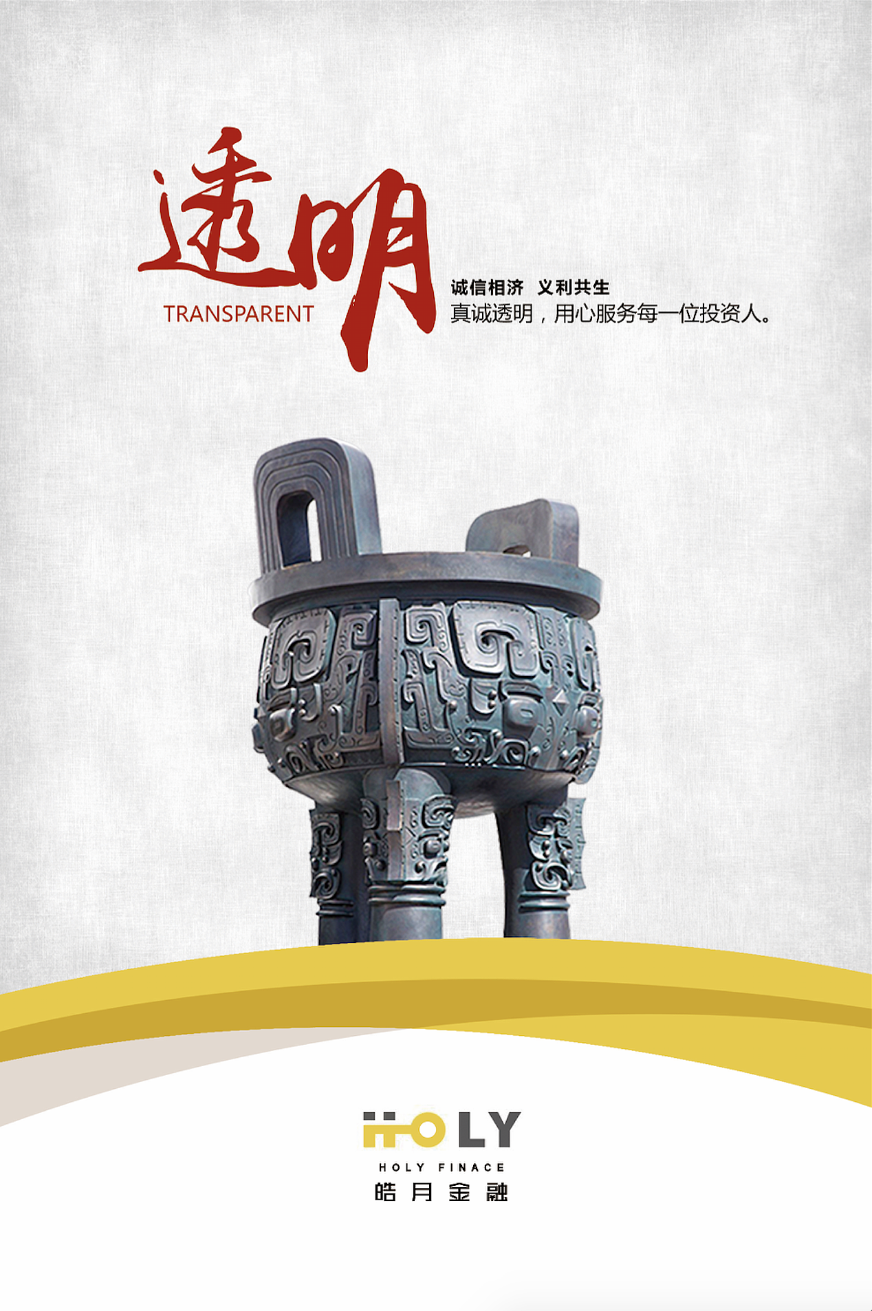 皓月金服企业文化展板（图ZNzgzMjYyNjQ=） - 宣传物料 - 站酷设计师尹凡原创素材 - 站酷ZCOOL