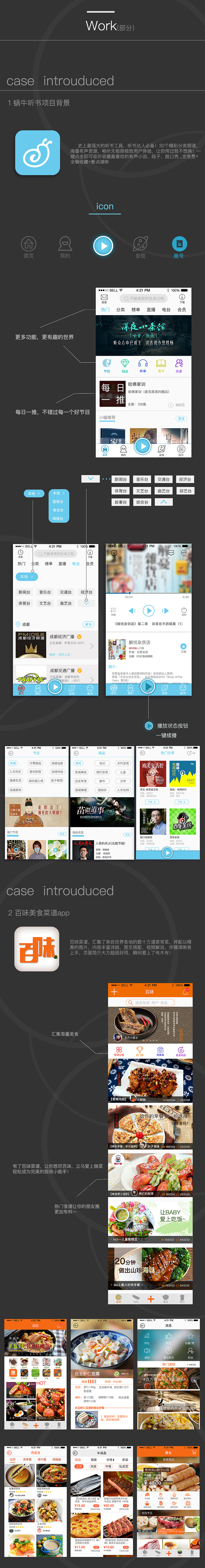 作品集（图ZODUwNTgyMzI=） - APP界面 - 站酷设计师xrw937850原创素材 - 站酷ZCOOL
