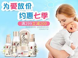 夏天首页孕妇主图护肤化妆母婴湿巾纸尿裤设计鲍鱼海鲜