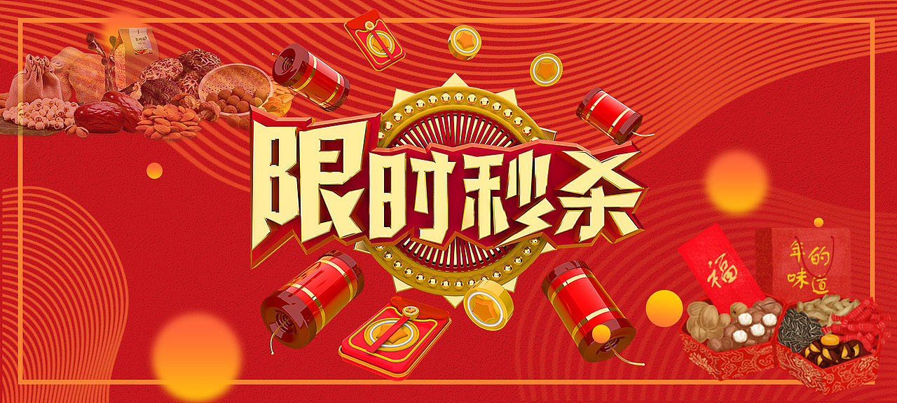 活动类banner（图ZMTQzMTc4OTIw） - 运营设计 - 站酷设计师珂玮丫原创素材 - 站酷ZCOOL