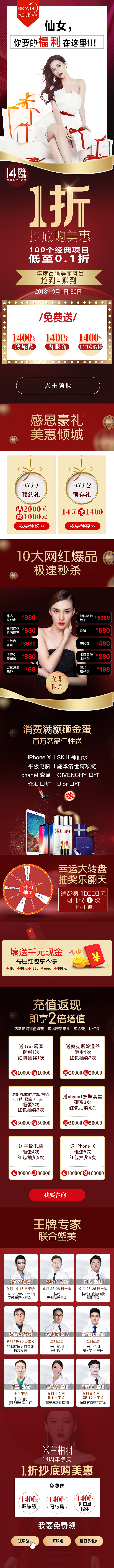 移动端-周年庆专题（图ZMTQ4NTIyMjQ0） - 移动端网页 - 站酷设计师芬芬0992原创素材 - 站酷ZCOOL