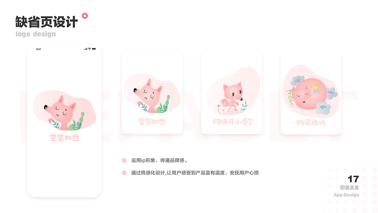 即美APP（图ZMTk5NzQ0NjA4） - APP界面 - 站酷设计师Arthur曾原创素材 - 站酷ZCOOL