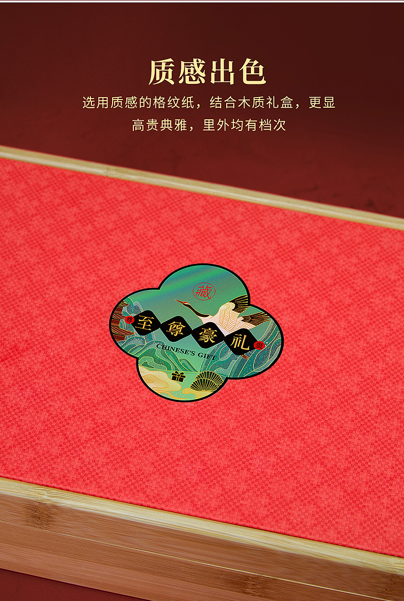 镭射贴纸至尊豪礼