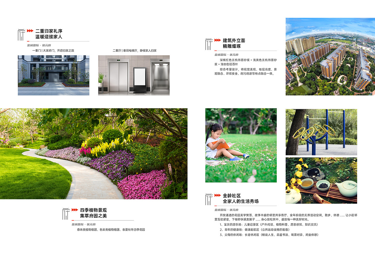 地产画册（图ZMjkzNjE3NzQ4） - 书籍/画册 - 站酷设计师冲云霄123原创素材 - 站酷ZCOOL