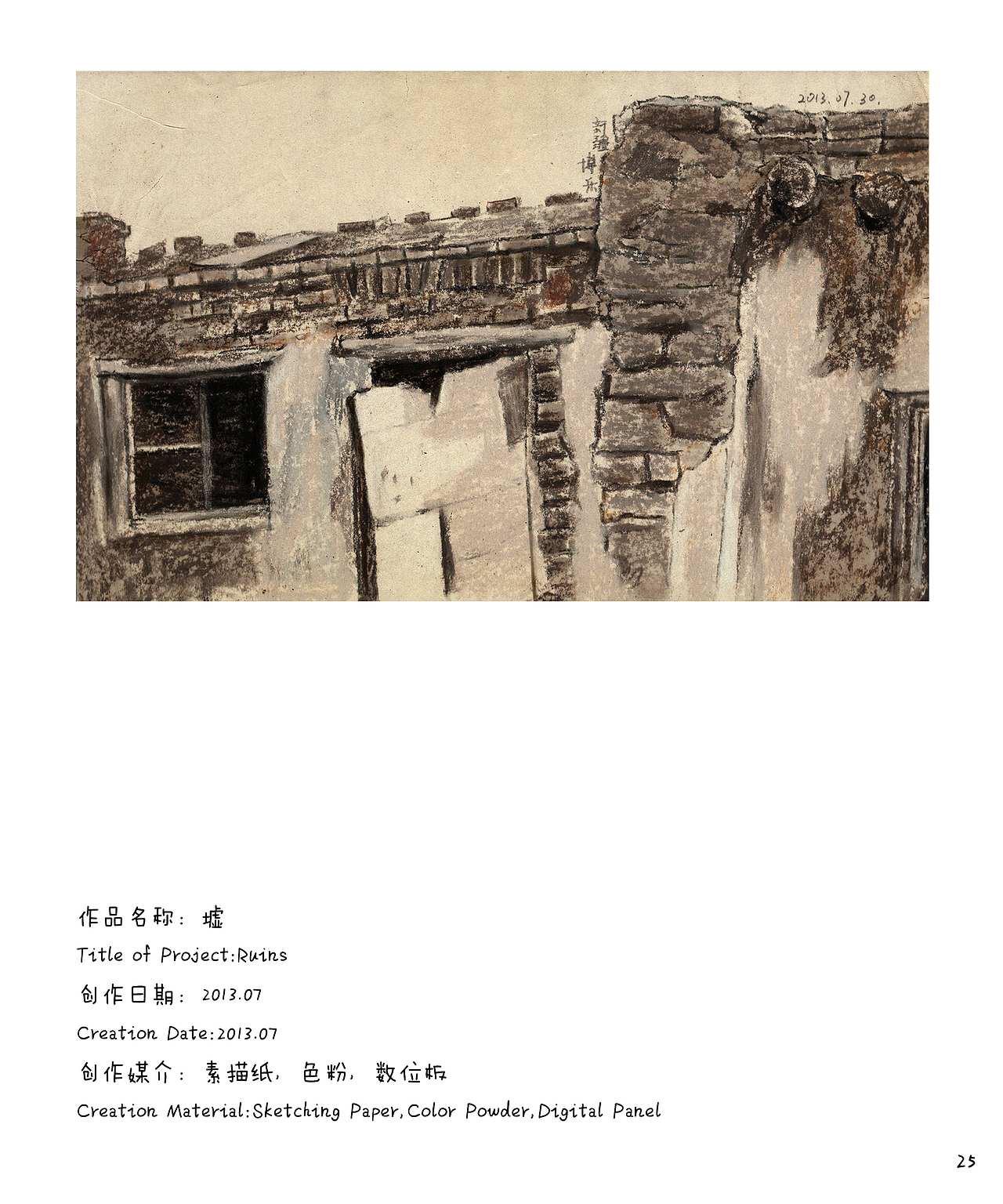 【作品集】写生集