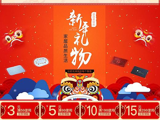 年货节 发货通知 优惠券