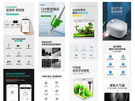 水族产品详情页主图