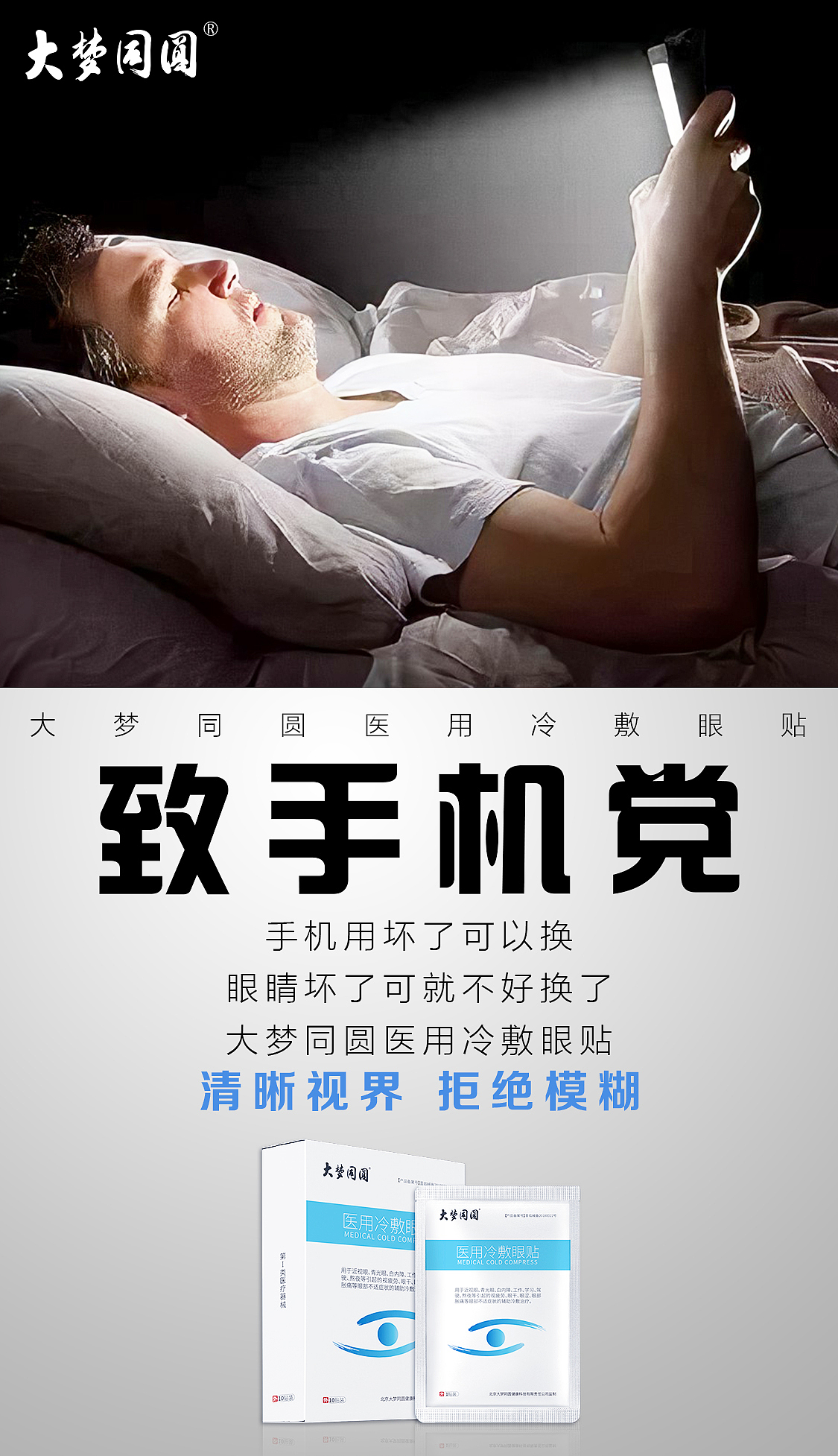 眼貼海報(bào)（圖ZMjEyNDMxMDIw） - 海報(bào) - 站酷設(shè)計(jì)師特別懶的tiger原創(chuàng)素材 - 站酷ZCOOL