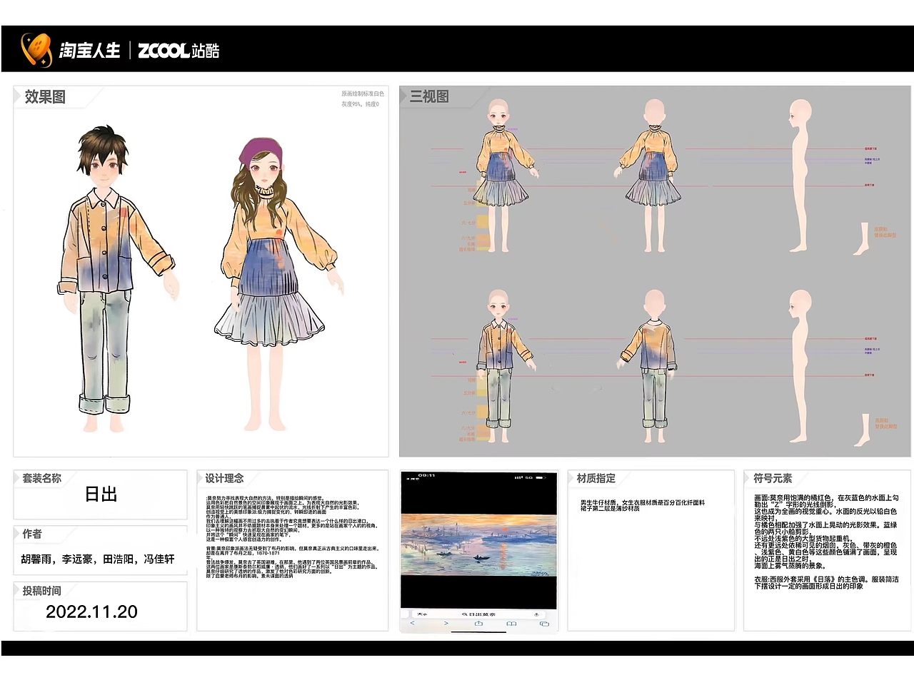 《日出》（圖ZMzIyOTgxODI4） - 商業(yè)插畫 - 站酷設(shè)計師異域風情6原創(chuàng)素材 - 站酷ZCOOL