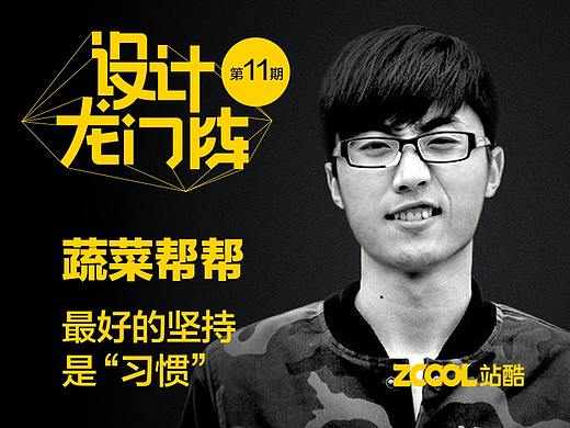 蔬菜帮帮：最好的坚持是“习惯”