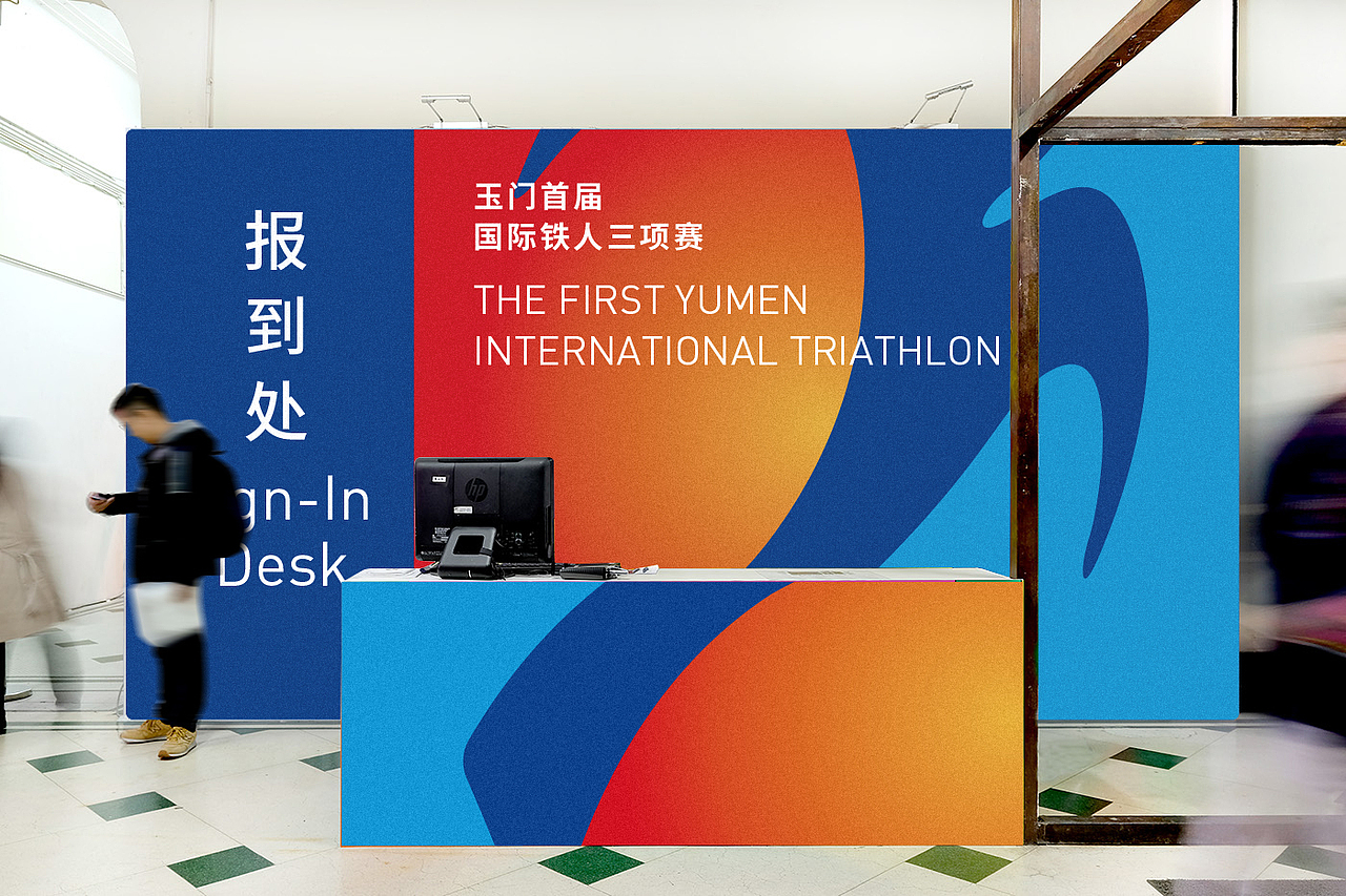 玉门首届国际铁人三项赛