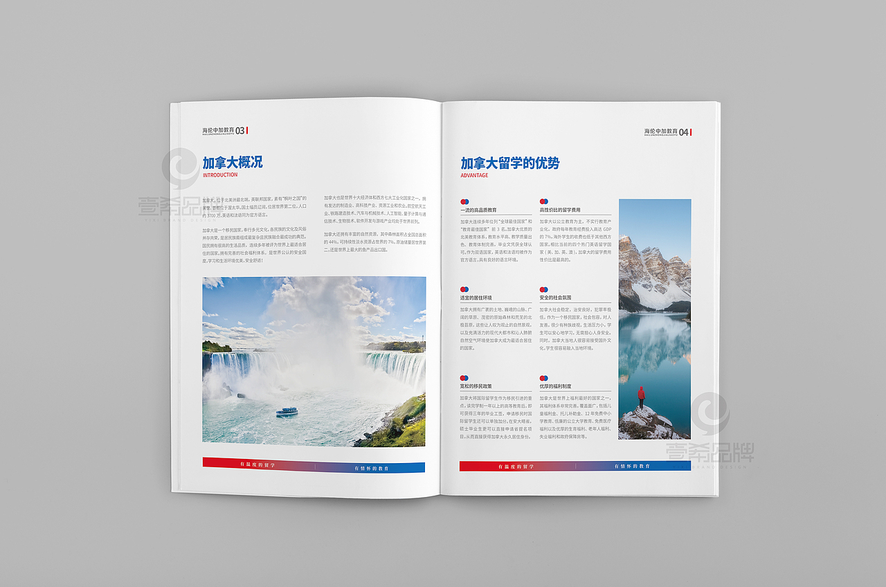 一希品牌设计--加拿大留学教育画册宣传册设计（图ZMjE2MTY5MDQw） - 书籍/画册 - 站酷设计师一希品牌设计原创素材 - 站酷ZCOOL