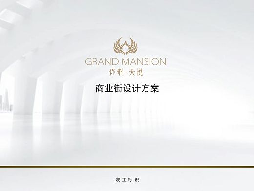 商业氛围广告包装