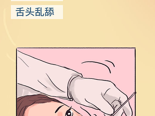 口腔科普