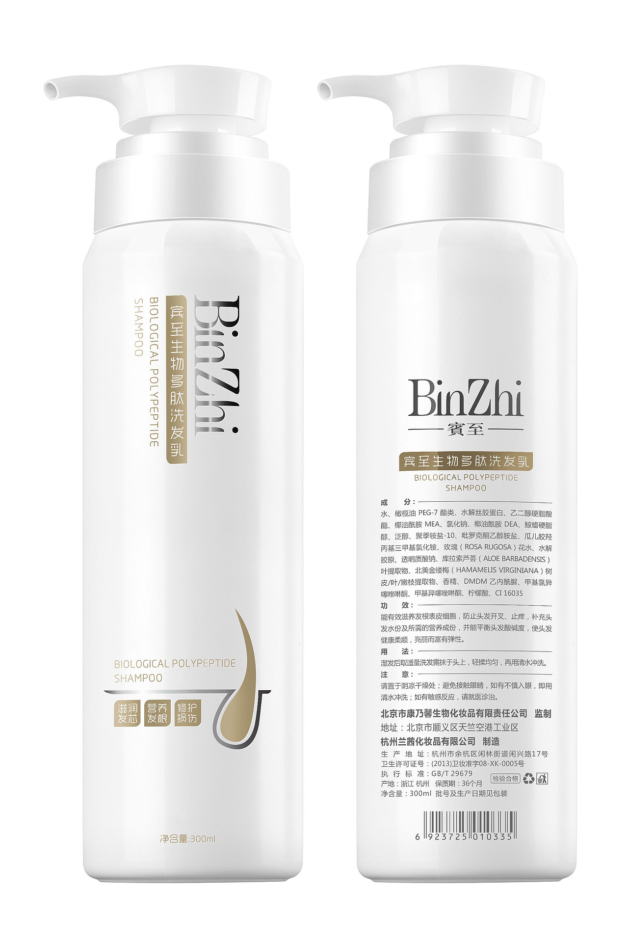 洗发水护发素产品（图ZNDI4OTc1MzY=） - 其他平面 - 站酷设计师UooU原创素材 - 站酷ZCOOL